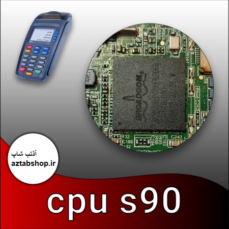 CPU S90کارتخوان ورژن بالا
